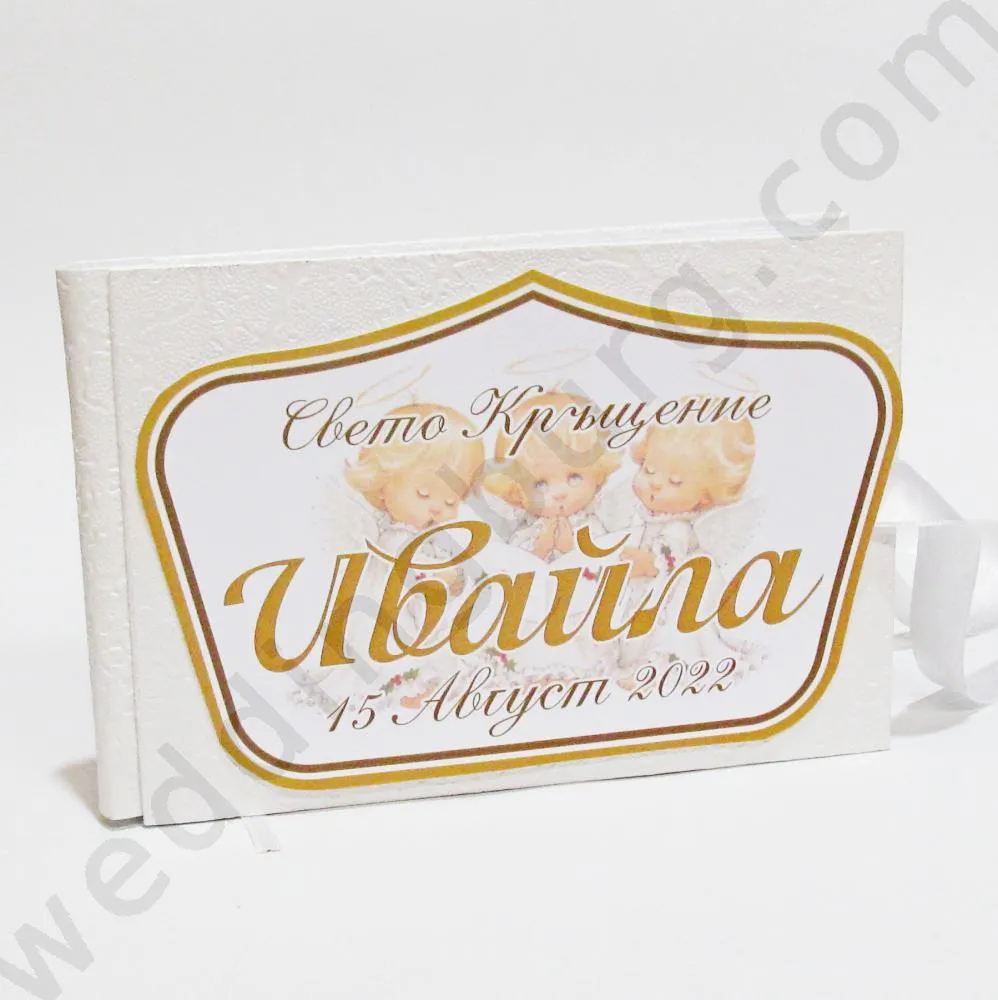Книга за спомени и пожелания от кръщенето, модел KSH10