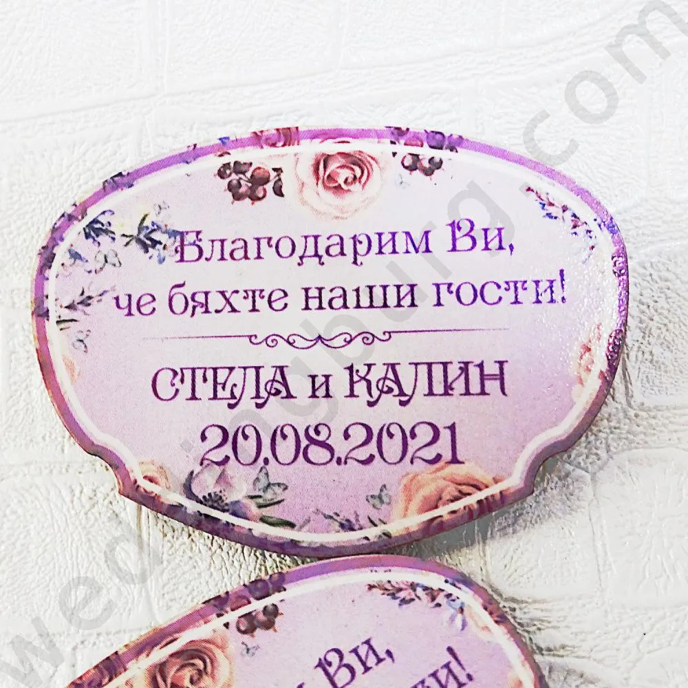 Магнитче от дърво с персонален текст, модел GG026